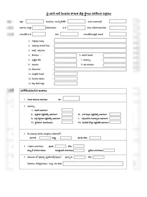 YSR Pension Kanuka Verfication Form